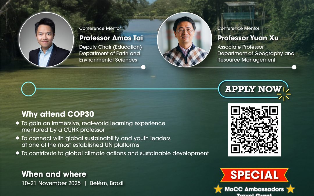 Call for Applications for Self-funded Attendance at COP30 (Deadline: 19 September 2025)