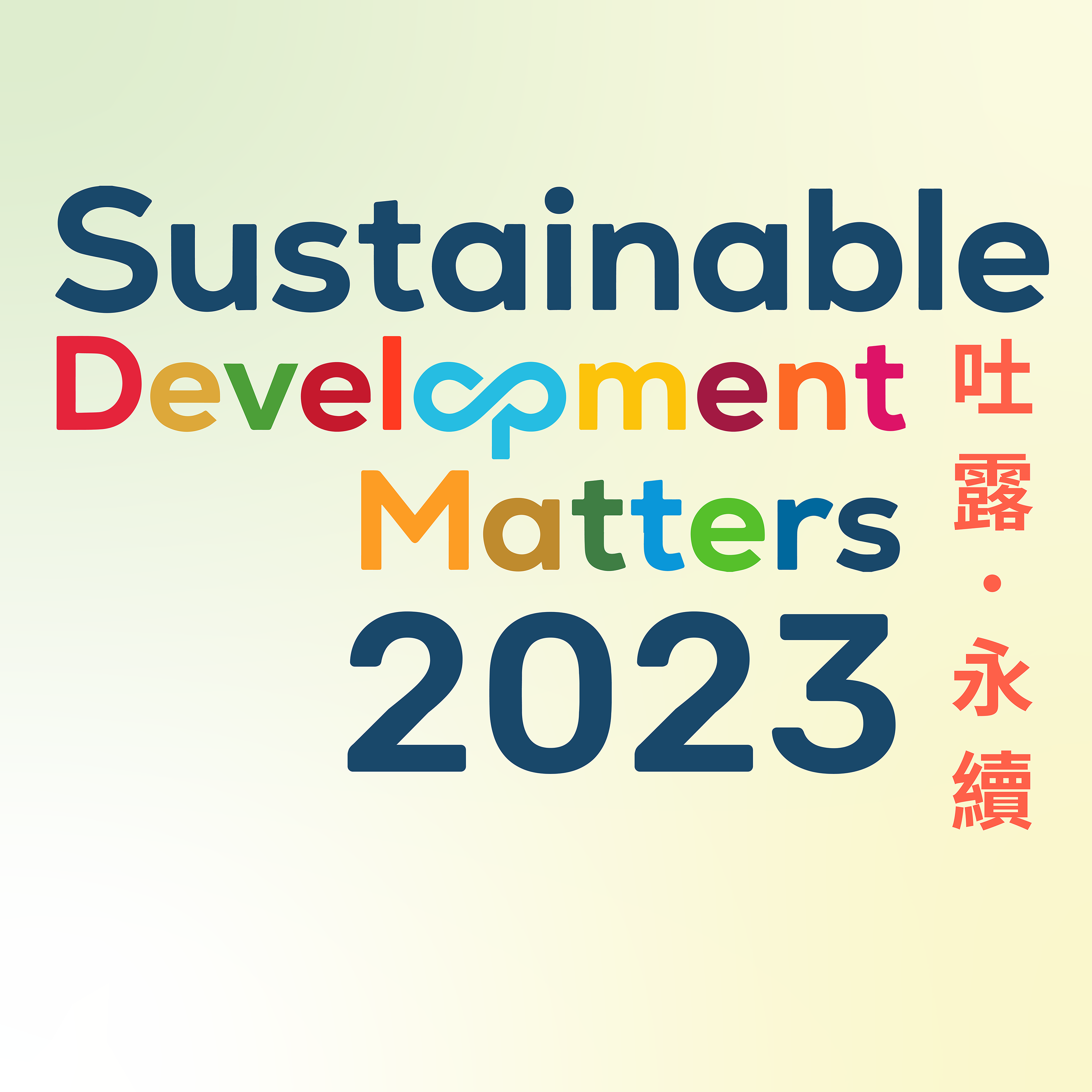 sd matters 2023