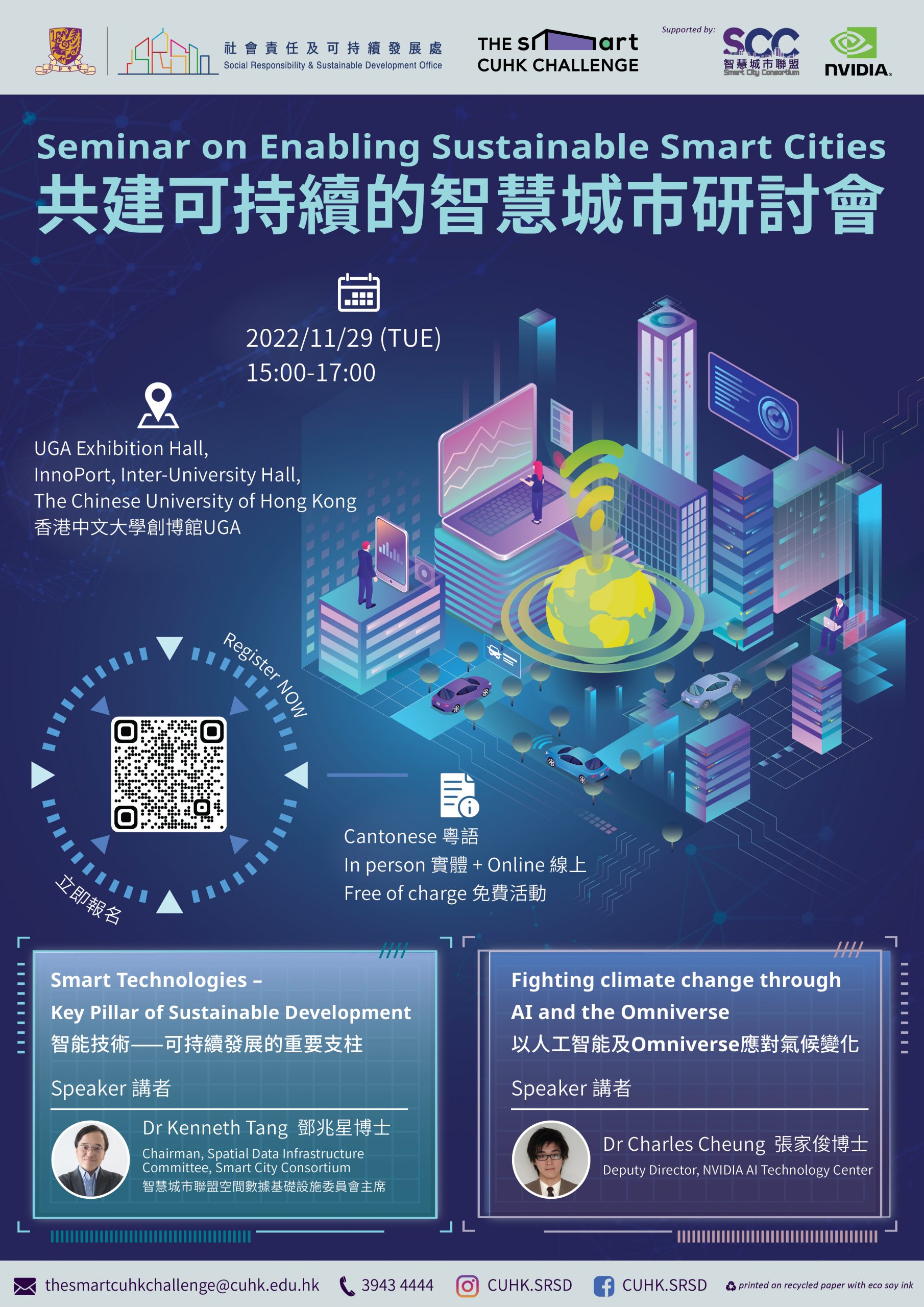 Enabling Sustainable Smart City Seminar poster v6