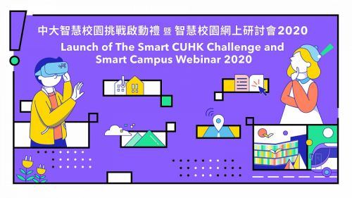 10 December 2020 - 中大智慧校園挑戰啟動禮 暨 智慧校園網上研討會2020 Launch of The Smart CUHK Challenge and Smart Campus Webinar
